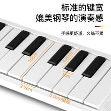 Load image into Gallery viewer, 88 Key Rechargeable Fold Outdoor Portable Piano Electronic Piano