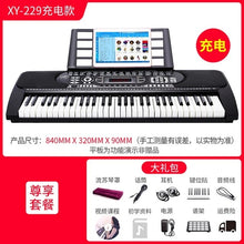 Load image into Gallery viewer, Adults 88 Keys Digital Musical Keyboard Professional Electronic Smart