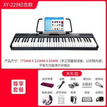 Load image into Gallery viewer, Adults 88 Keys Digital Musical Keyboard Professional Electronic Smart