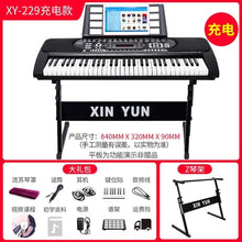 Load image into Gallery viewer, Adults 88 Keys Digital Musical Keyboard Professional Electronic Smart