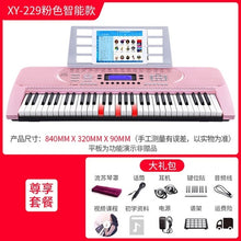 Load image into Gallery viewer, Adults 88 Keys Digital Musical Keyboard Professional Electronic Smart