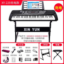 Load image into Gallery viewer, Adults 88 Keys Digital Musical Keyboard Professional Electronic Smart