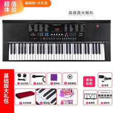 Load image into Gallery viewer, Adults Electronic Organ Children Multi-functional Piano Keyboard