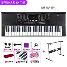 Load image into Gallery viewer, Adults Electronic Organ Children Multi-functional Piano Keyboard