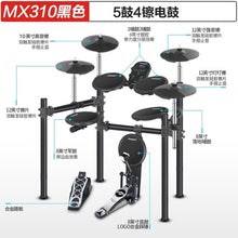 Load image into Gallery viewer, Beginner Entry-level Electronic Drum Set Noise Reduction Drum Pad Mesh