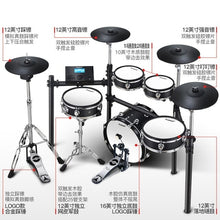 Load image into Gallery viewer, Beginner Entry-level Electronic Drum Set Noise Reduction Drum Pad Mesh