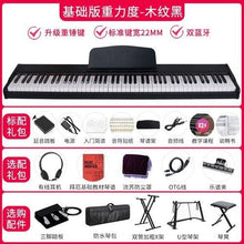 Load image into Gallery viewer, Easycontrol Kids Professional Piano Electronics Digital Music Modular