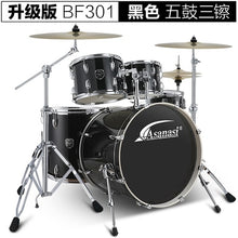 Load image into Gallery viewer, Jazz Drum Kit Set Rock Band Professional Percuss Metal Drum Set