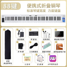 Load image into Gallery viewer, Musical Controller Professional Piano Digital Flexible Electronic