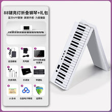 Load image into Gallery viewer, Musical Controller Professional Piano Digital Flexible Electronic