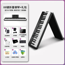 Load image into Gallery viewer, Musical Controller Professional Piano Digital Flexible Electronic