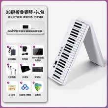 Load image into Gallery viewer, Musical Controller Professional Piano Digital Flexible Electronic