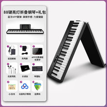 Load image into Gallery viewer, Musical Controller Professional Piano Digital Flexible Electronic